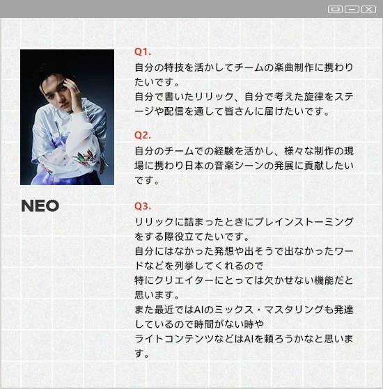 interview_main_NEO