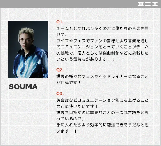 interview_main_SOUMA