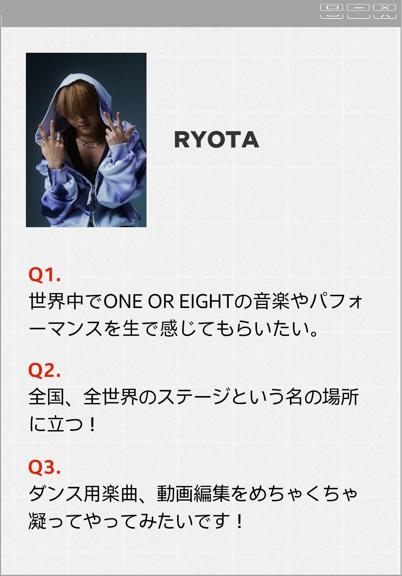 main_interview_RYOTA