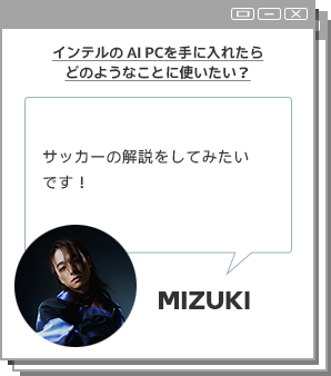 side_interview_MIZUKI