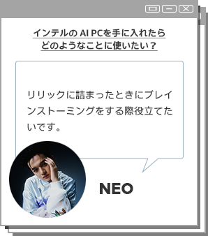 side_interview_NEO