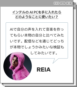 side_interview_REIA