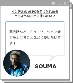 side_interview_SOUMA